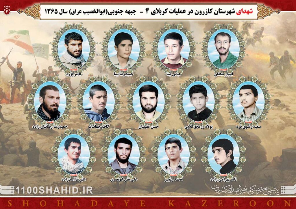 karbalaye4 3