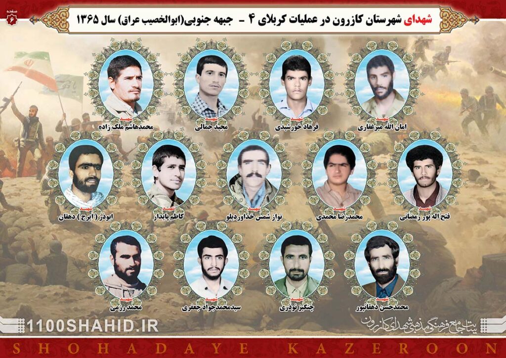 karbalaye4 6