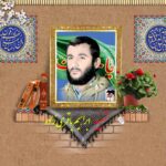 قسمتی از وصیت نامه سردارشهید ابراهیم باقری زاده