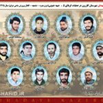 عملیات کربلای ۵: گرامیداشت نود شهید والامقام شهرستان کازرون / تصاویر شهدا