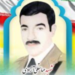 شهید عباسقلی آزادی