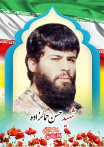 فرمانده شهید حسن جمالزاده