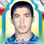 شهید علی جوکار