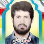 شهید علی رمضانی