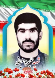 شهید علیمراد سلیمانی