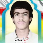 شهید مجید روزبه