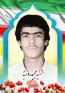 شهید مجید روزبه