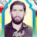 شهید محمد جوکار فرزند بارونی