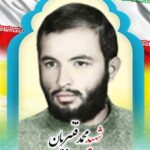 شهید محمد قنبریان