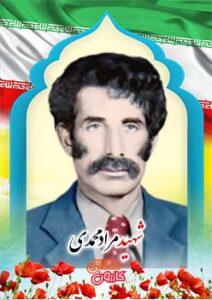 شهید مراد محمدی