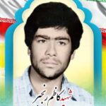شهید کاظم رنجبر