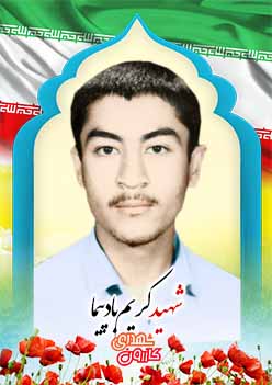 شهید کریم بادپیما