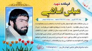 فرهنگ حجاب، مقابله با تهاجم فرهنگی و پاسداشت وصایای شهدا