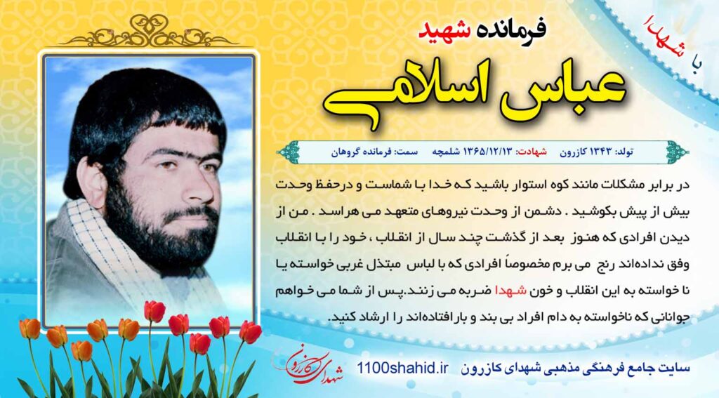 فرهنگ حجاب، مقابله با تهاجم فرهنگی و پاسداشت وصایای شهدا