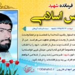 فرهنگ حجاب، مقابله با تهاجم فرهنگی و پاسداشت وصایای شهدا