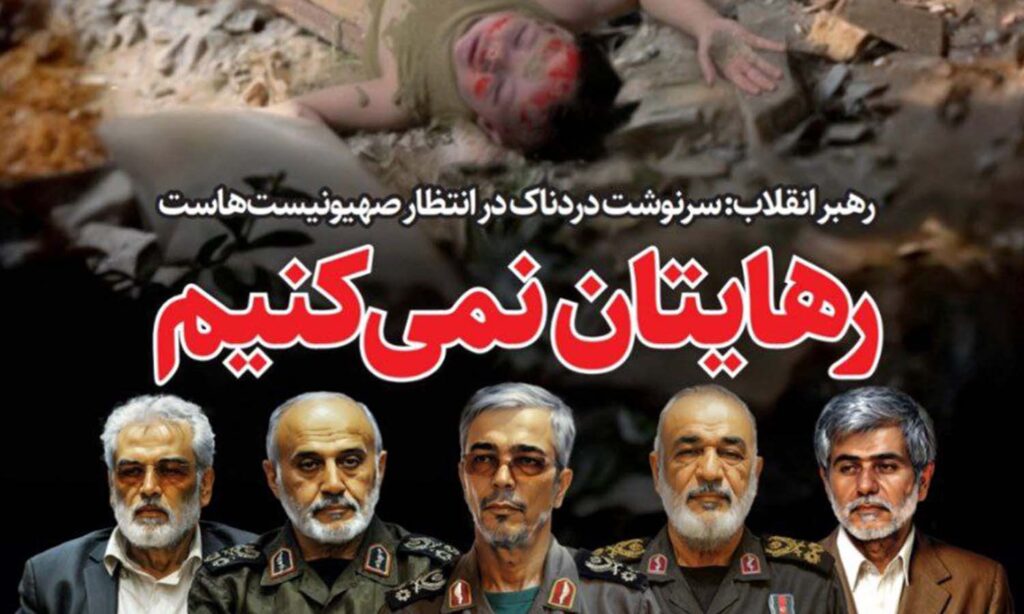 شهادت سران سپاه و دانشمندان هسته‌ای؛ محکومیت حمله تروریستی رژیم صهیونیستی و وعده انتقام سخت