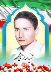 شهید صمد براتی