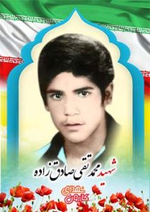 شهید محمدتقی صادق زاده