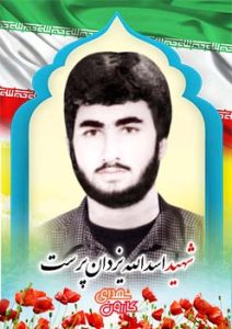 شهید اسدالله یزدان پرست