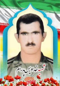 شهید خداویس پدرام