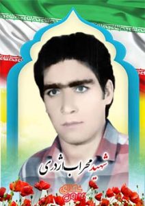 شهید محراب اژدری