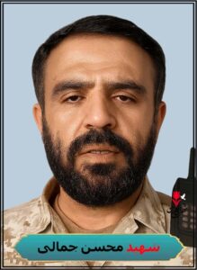 شهید محسن جمالی