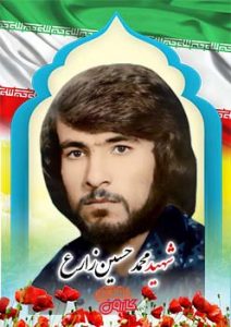 شهید محمدحسین زارع