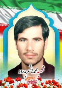 شهید محمدهاشم بدرود