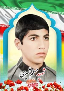 شهید مسلم شیری