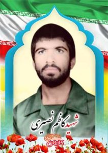 شهید کاظم نصیری
