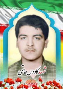 شهید کاووس حاتمی