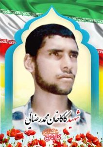 شهید کاکاخان محمدرضایی