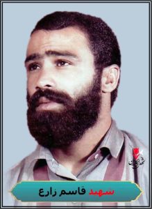 شهید قاسم زارع