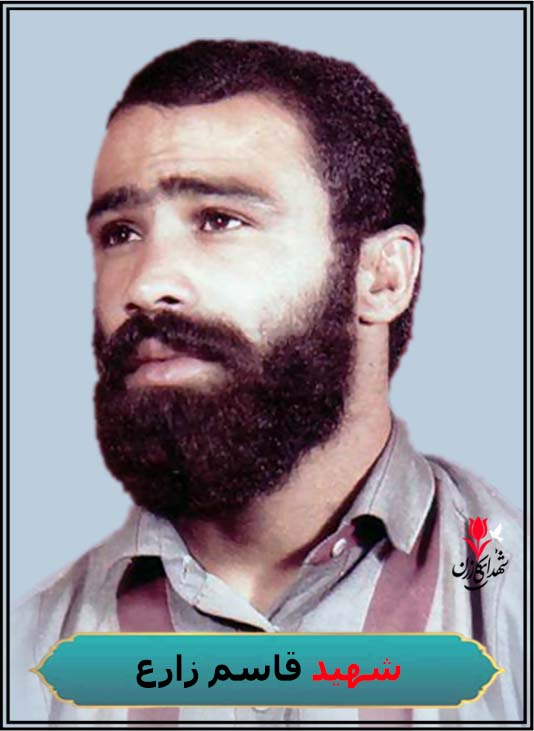 شهید قاسم زارع