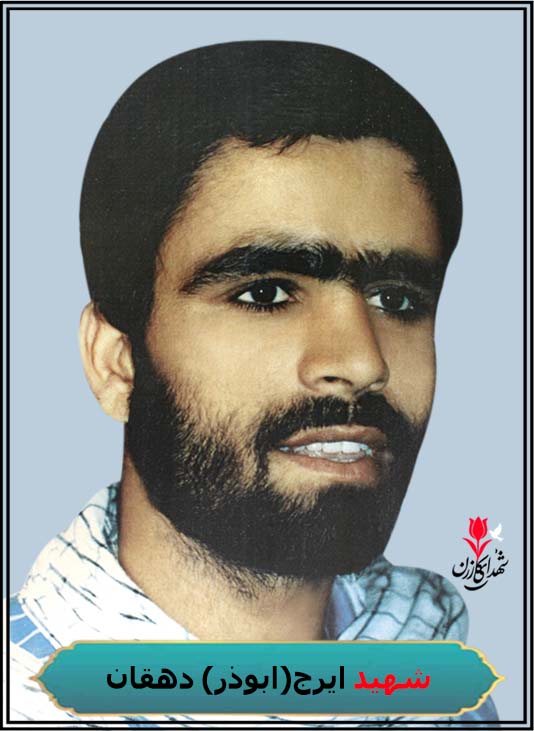 بسیجی شهید ایرج(ابوذر) دهقان محل شهادت خرمشهر اروندرود کربلای4