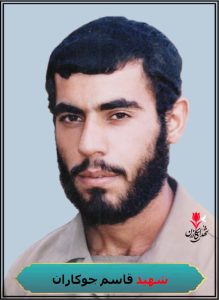 بسیجی شهید قاسم جوکاران از گردان فجر