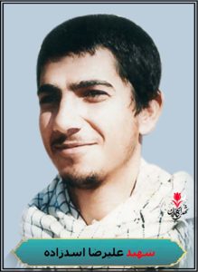 رزمنده شهید علیرضا اسدزاده،محل شهادت خرمشهر اروندرود