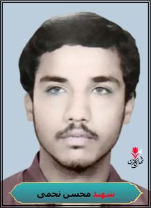 رزمنده شهید محسن نجمی محل شهادت اروندرود کربلی4