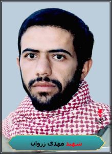 رزمنده گردان فجر شهید مهدی زروان