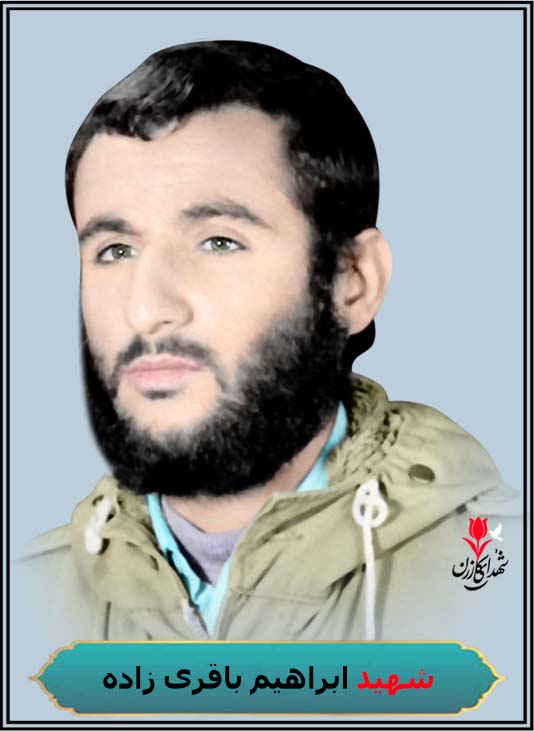 سردارشهید ابراهیم باقری زاده فرمانده گردان امام رضا شهادت کربلای5