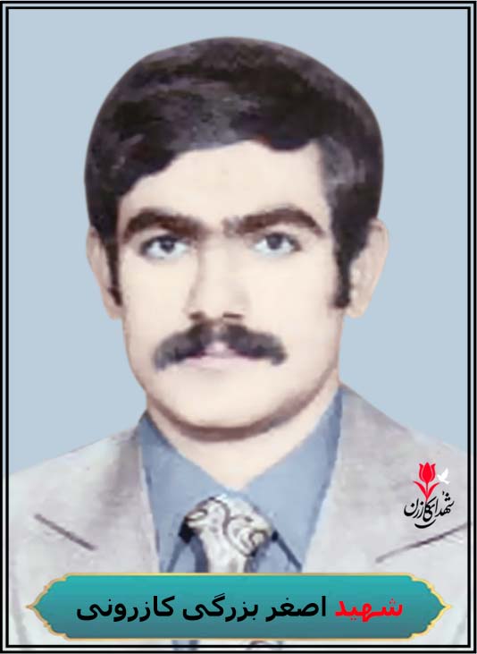 شهید اصغر بزرگی کازرونی محل شهادت جاده آبادان به ماهشهر