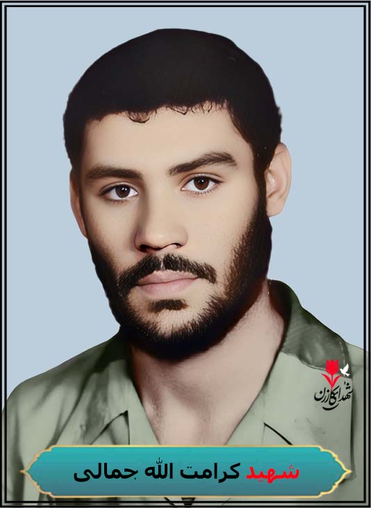 شهید امان الله میرغفاری محل شهادت شلمچه کربلای چهار