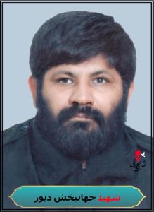 جانباز شهید جهانبخش دیور