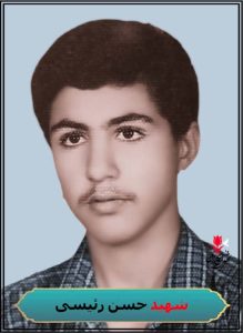 شهید حسن رئیسی