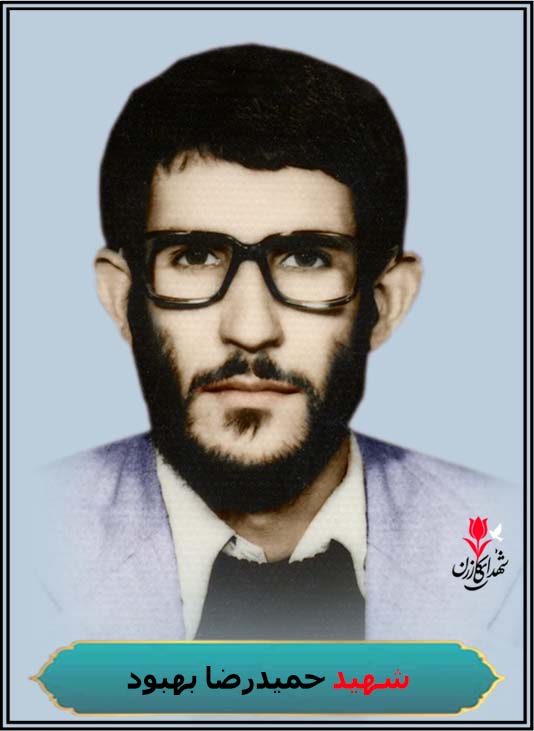 شهید حمیدرضا بهبود شهادت کربلای 5 محل دفن کازرون