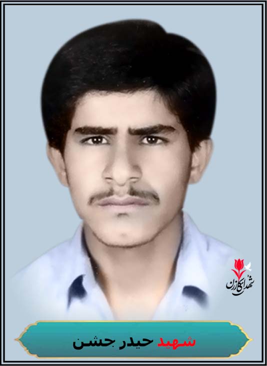 شهید حیدر جشن