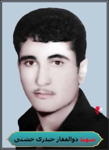 شهید حیدری خشتی محل شهادت آبادان