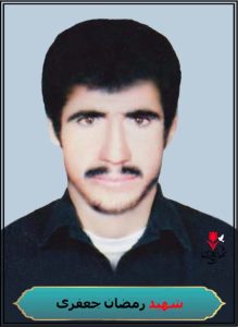 شهید رمضان جعفری محل تولد کازرون عبدویی محل شهادت شلمچه کربلای5