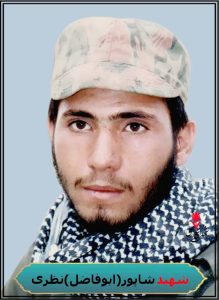 شهید شاپور(ابوفاضل) نظری رزمنده گردان فجر لشکر المهدی