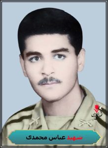 شهید عباس محمدی فرزند حسن محل دفن بهشت زهرای کازرون